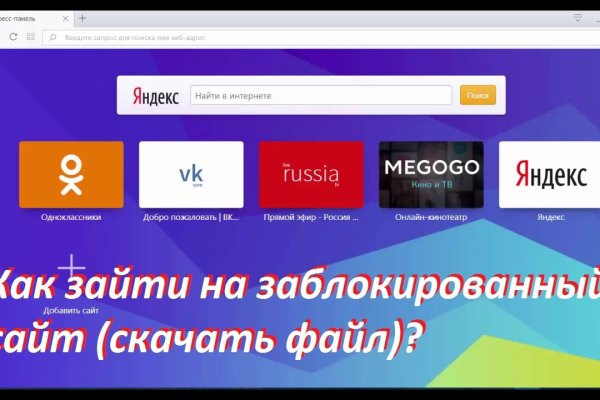 Войти на кракен