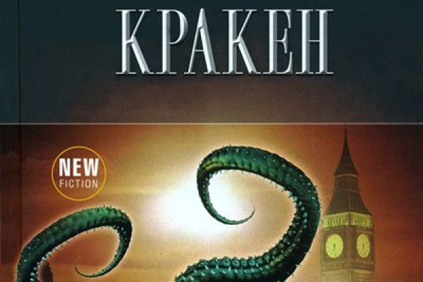 Kraken ссылка актуальная москва